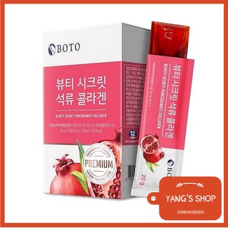 [Boto] ความงาม ความลับ เยลลี่คอลลาเจนทับทิม 20g X 15 ไม้/ คอลลาเจนจากปลาโมเลกุลต่ำ / อาหารเสริมเพื่อ