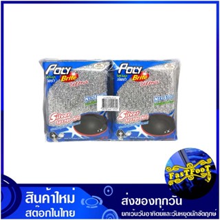 ฟองน้ำหุ้มตาข่ายซิลเวอร์ (แพ็ค6ชิ้น) โพลี ไบรท์ Poly Bright Silver Netting Sponge ฟองน้ำหุ้มตาข่าย ฟองน้ำ หุ้มตาข่าย