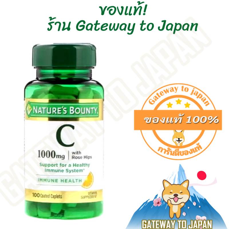 Nature's Bounty Vitamin C 1000mg With Rosehip 100 Tablets วิตามินซี Made in USA
