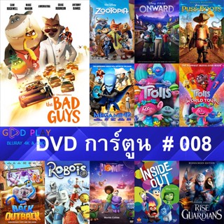 DVD หนังการ์ตูน  #008