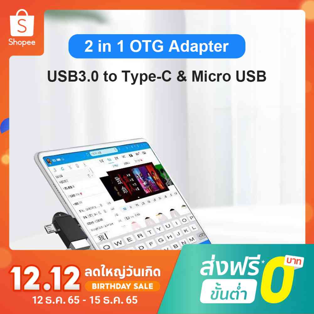 2 in 1 อะแดปเตอร์แปลงสายเคเบิ้ล Type-C Micro USB ตัวผู้ เป็น USB3.0 ตัวเมีย OTG #8