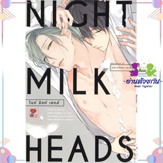 หนังสือ Night Milk Heads (เล่มเดียวจบ) สนพZENSHU หนังสือการ์ตูนวาย การ์ตูนยูริ  #อ่านด้วยกัน สินค้าพร้อมส่ง