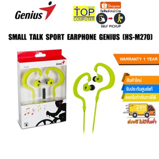 Small Talk Sport Earphone GENIUS (HS-M270) Green/ประกัน1y