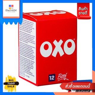 Oxo Cubes  Beef  Stock12s ซุปก้อนรสเนื้อวัว 71กรัม UOU Import