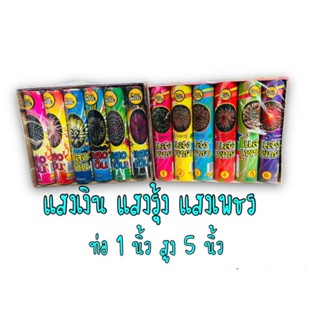 พร้อมส่ง fireworks 6 Shots แสงเพชร ครั้งละนัด ขนาดท่อ 1 นิ้ว พลุดอกไม้ไฟสำหรับงานปีใหม่ Countdown งานปาร์ตี้ พลุสวยงาม