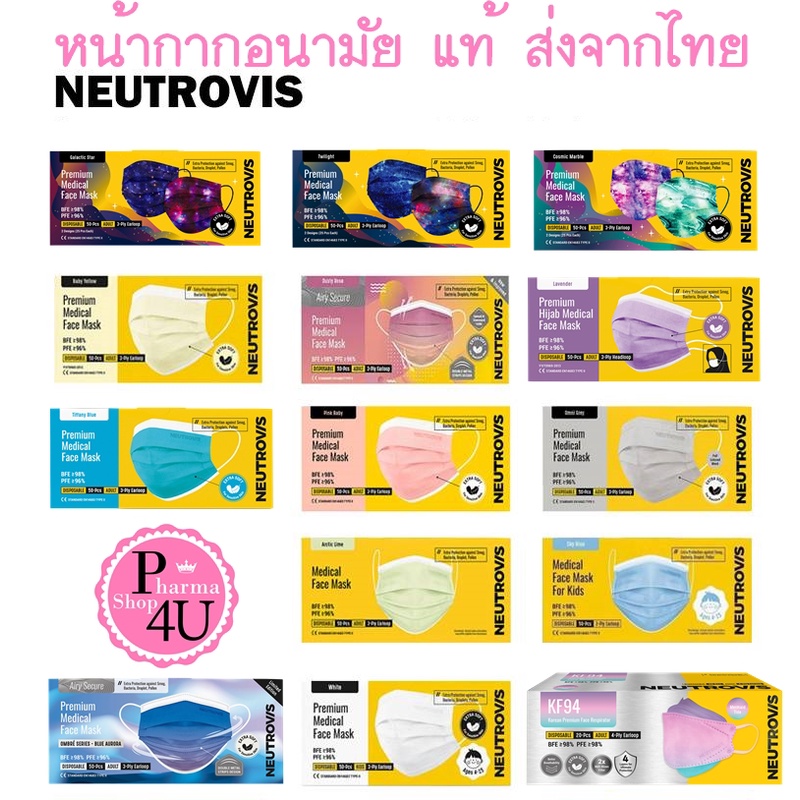 หน้ากากอนามัย NEUTROVIS 4-Ply & 3-Ply Premium Medical Face Mask - Ready Stock KF94 3 ชั้น 30 ชิ้น แมสลิซ่า