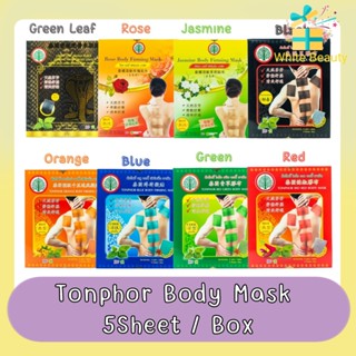 Tonphor Body Mask 5Sheet / Box ต้นโพธิ์ บอดี้ มาส์ค 5แผ่น / กล่อง