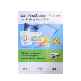 พลาสติกเคลือบบัตร (A4) “Veetex”  125 ไมครอน (กล่อง/100 แผ่น)