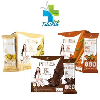 PERLEEN เพอร์ลีน [โกโก้/ชาไทย/ข้าวโพด] [10 ซอง/กล่อง] [1 กล่อง] Protein powder โปรตีนอั้มเอ โปรตีนลดน้ำหนัก