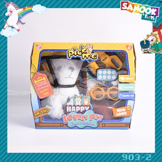 TOYS ของเล่นตุ๊กตาสุนัขพร้อมเครื่องมือแพทย์#903-2 ขนาด(30x14x25.5ซม.)