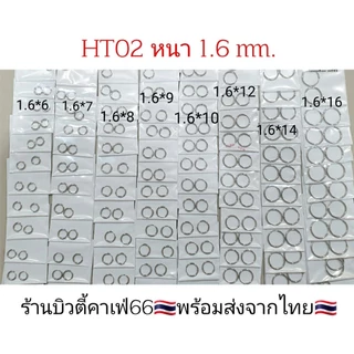 (1 คู่) HT02 ต่างหูห่วง ขนาดก้าน 1.6 mm. ก้าน 1.0 mm.
