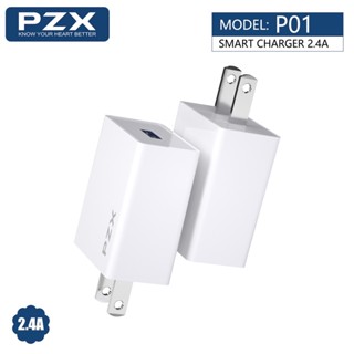 หัวชาร์จ ชาร์จไว 2.4A หัวชาร์จUSB PZX P01 ADAPTER ที่ชาร์จเร็วมีคุณภาพ