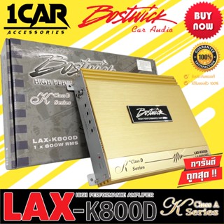 BOSTWICK รุ่นLAX-K800D K Series พาวเวอร์แอมพลิฟายเออร์ MonoBlock Class D 1CH.800 วัตต์ สีทองตัวท้อป