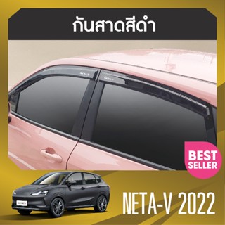 คิ้วกันสาด Neta V 2022 สีดำ (4ชิ้น)อะคริลิคแท้ งานไทย ของแต่ง ชุดแต่ง