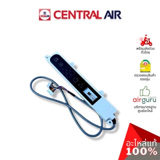 Central Air รหัส 11266074 DISPLAY PANEL แผงรับสัญญาณรีโมท บอร์ดดิสเพล อะไหล่แอร์ เซนทรัลแอร์ ของแท้