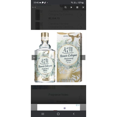 น้ำหอม 4711 Remix Cologne Anniversary edition 225 years