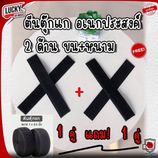 1คู่แถม1คู่! ตีนตุ๊กแก 2 ด้านแบบขน + หนาม ขนาด 1x6.5 นิ้ว การใช้งานแบบอเนกประสงค์ 🚛 พร้อมจัดส่งในไทย