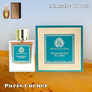 Thailand oud in cairo 100ml. Ministry of oud