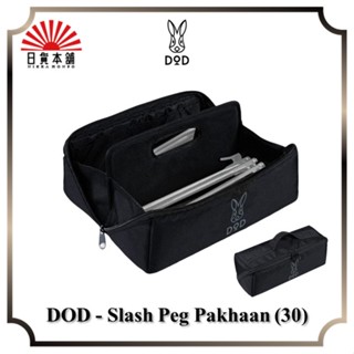 DOD - Slash Peg Pakhaan (30) / BG1-959-BK / Tent / Peg Bag / Outdoor / Camping