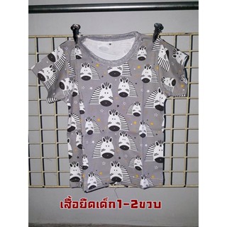 ซื้อ1แถม1 เสื้อยืดเด็ก1-2ชวบ  เสื้อยืดเด็กลายการ์ตูน  ลายม้าลาย เสื้อยืดเด็กสีเทา เสื้อยืดคอกลมเด็ก เสื้อเด็ก