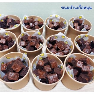 บราวนี่คิวบ์ Brownie Cube ขนาด 12 ออนซ์ รส ช็อกโกแลต เข้มข้น หวานพอดี เนื้อนุ่มหนึบ หอมช็อกโกแลต