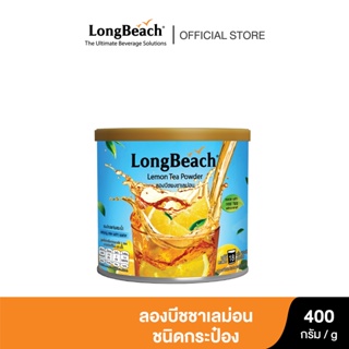 ลองบีชผงชาอเมริกัน ชามะนาว แบบกระป๋อง ขนาด 400 กรัม LongBeach American Iced Tea - Lemon Tea Can Size 400g.