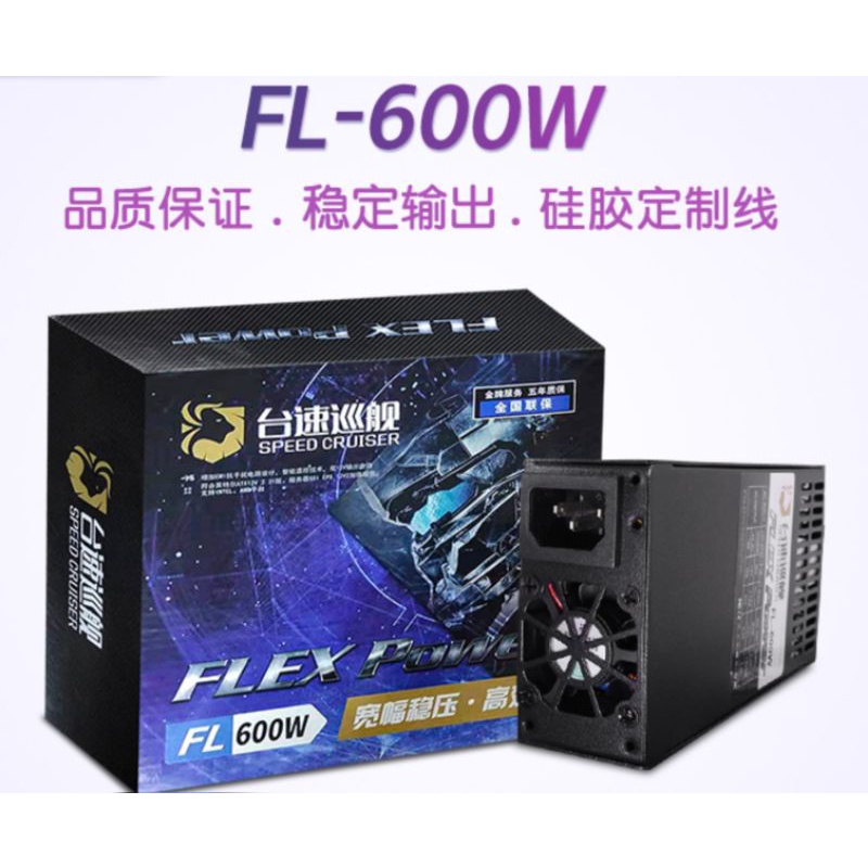 PSU 1U FLEX SPEED CRUISER รุ่น FL-600W สำหรับเคสMINI ITX