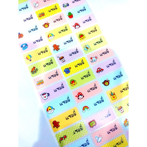 สติ๊กเกอร์ชื่อกันน้ำ สติ๊กเกอร์ชื่อลูก สติ๊กเกอร์ชื่อ