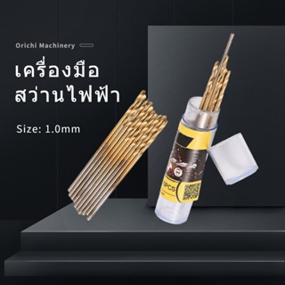 เครื่องมือสว่านไฟฟ้า 1.0 มม. Hss Twist Drilling 10 ชิ้น