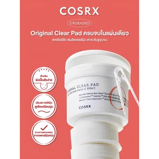 COSRX Original Clear Pad 70 pads คอสอาร์เอ็กซ์ ออริจินัล เคลียร์ แพด 70 แผ่น แผ่นโทนเนอร์ทำความสะอาดผิว ช่วยขจัดปัญหาสิว