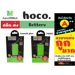 ⚡ Hoco แบตเตอรี่ แบตแท้ มีมอก.I9082 / Lenny4plus พร้อมส่ง