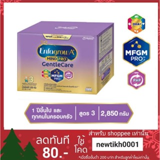 นมผง เอนฟาโกร เอพลัส มายด์โปร เจนเทิลแคร์ สูตร 3 2850 กรัม Enfagrow A+ Mindpro Gentle Care Formula 3 2850 g.