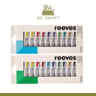 🌹ของแท้🌹Reeves รีฟ สีอะคริลิค ชุด12สี (acrylic set กล่องเขียว) กับ รีฟสีน้ำชุด12สี (Water set กล่องฟ้า) 10ml