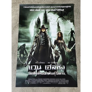 โปสเตอร์หนัง แวน เฮลซิ่ง นักล่าล้างเผ่าพันธุ์ปีศาจ Van Helsing (2547)