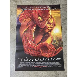 โปสเตอร์หนัง ไอ้แมงมุม 2 Spider Man 2