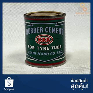 กาวปะยาง มอเตอร์ไซต์ 3kk RUBBER CEMENT KKK