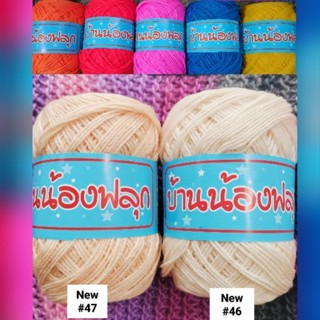 ไหมพรม4 ply เบอร์41-เบอร์47♥♥