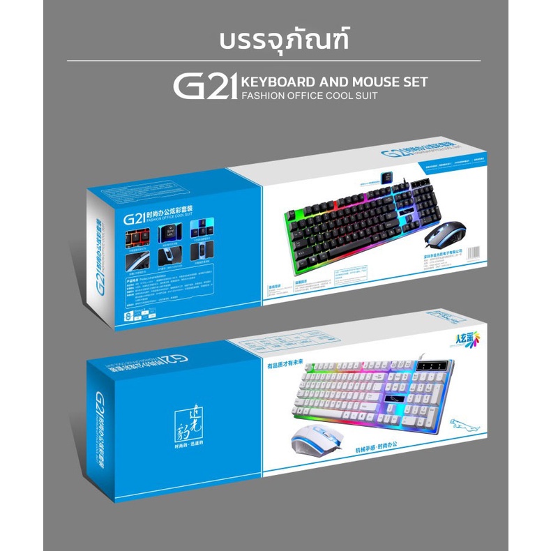 Keyboard and Mouse Set แป้นพิมพ์สำหรับเล่นเกม Office/Gaming Mechanical Feeling 104 Key USB Wired RGB LED Back light