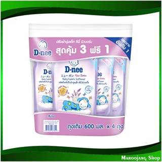 ผลิตภัณฑ์ปรับผ้านุ่มเด็ก สีม่วง Baby Fabric Softener Purple 600 มล. (แพ็ค3+1ถุง) ดีนี่ D-nee น้ำยา ปรับผ้านุ่ม เด็ก