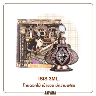 New กลิ่น ISIS ขนาด 3ML. กลิ่นหอมที่หรูหรา ลีกลับน่าสัมผัส ออยล์น้ำหอมจาปารา