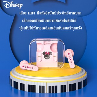 หูฟังบลูทูธ Disney LY-708 หูฟังไร้สายของ ชุดหูฟังดิสนีย์ TWS สเตอริโอ Bluetooth 5.3 สําหรับAndroid/iOS