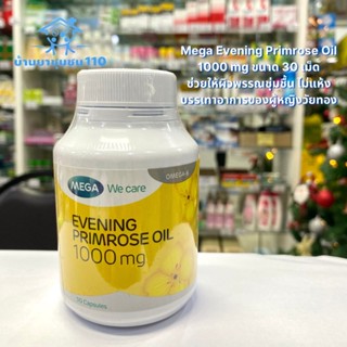 MEGA Evening Primrose Oil 30 แคปซูล อีฟนิ่งพริมโรส ลดอาการปจด บำรุงผิวให้ชุ่มชื้น