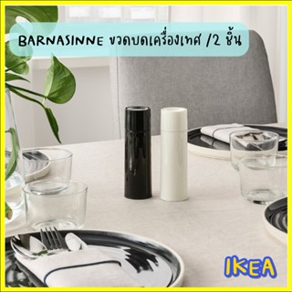 BARNASINNE ขวดบดเครื่องเทศ /2 ชิ้น