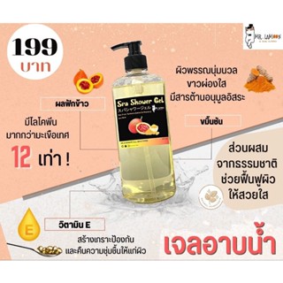 ครีมอาบน้ำพรีเมี่ยม สำหรับผิวแพ้ง่าย 400ml