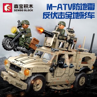 ProudNada Toys ตัวต่อ รถทหาร S SEMBO BLOCK SURVIVAL WARFARE M-ATV 418 PCS 207122