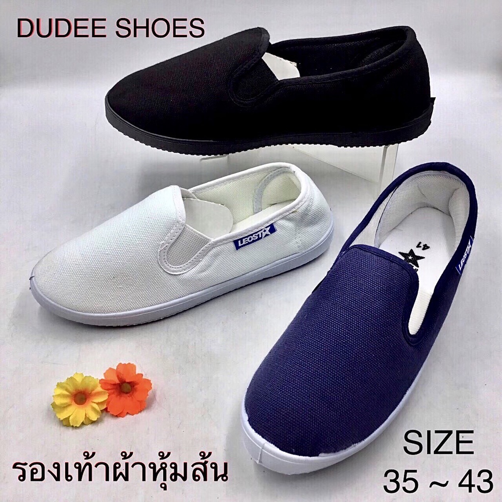 รองเท้าผ้าหุ้มข้อ (SIZE 35-43) (LEOSTAR รุ่น 109) รองเท้าใส่ทำงาน รองเท้ากังฟู