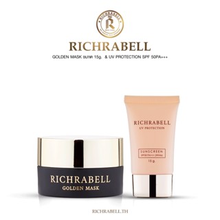 RICHRABELL เซตคู่ กันแดด มาส์กทองคำ15g. ริชลาเบล ป้องกันผิว จากแสง UVA/UVB ฟื้นฟูผิว ลดสิวฝ้ากระ ริ้วรอย ป้องกันหน้ามัน