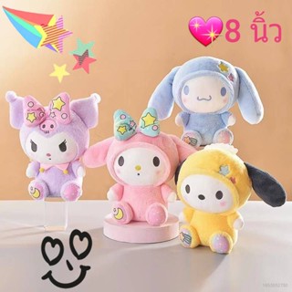 ตุ๊กตา SANRIO  สุดต๊าชชชช หวานสุดติ่ง น้อลน่าร๊ากอ่ะ 😍 ขนาด 20-22 ซม. ชมพูและม่วง