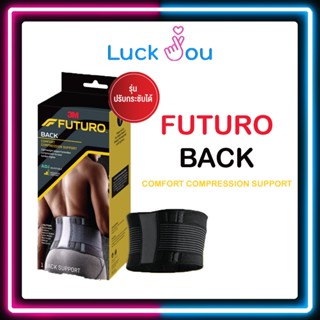 3M Futuro Comfort Compression Back Support ฟูทูโร่ อุปกรณ์พยุงหลัง รุ่นปรับกระชับได้