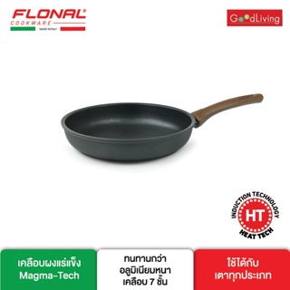 Flonal กระทะทอดรุ่น Diversa Induction ขนาด 24 ชม./FN-FP24-DIV กระทะรักษ์โลกแล้วเป็นมิตรต่อสิ่งแวดล้อม